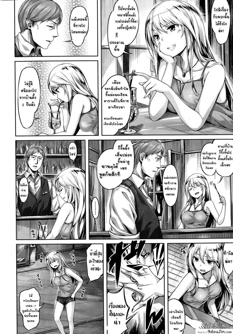 อ่านโดจิน รักหนึ่งเดียว Love One หน้าที่ 4