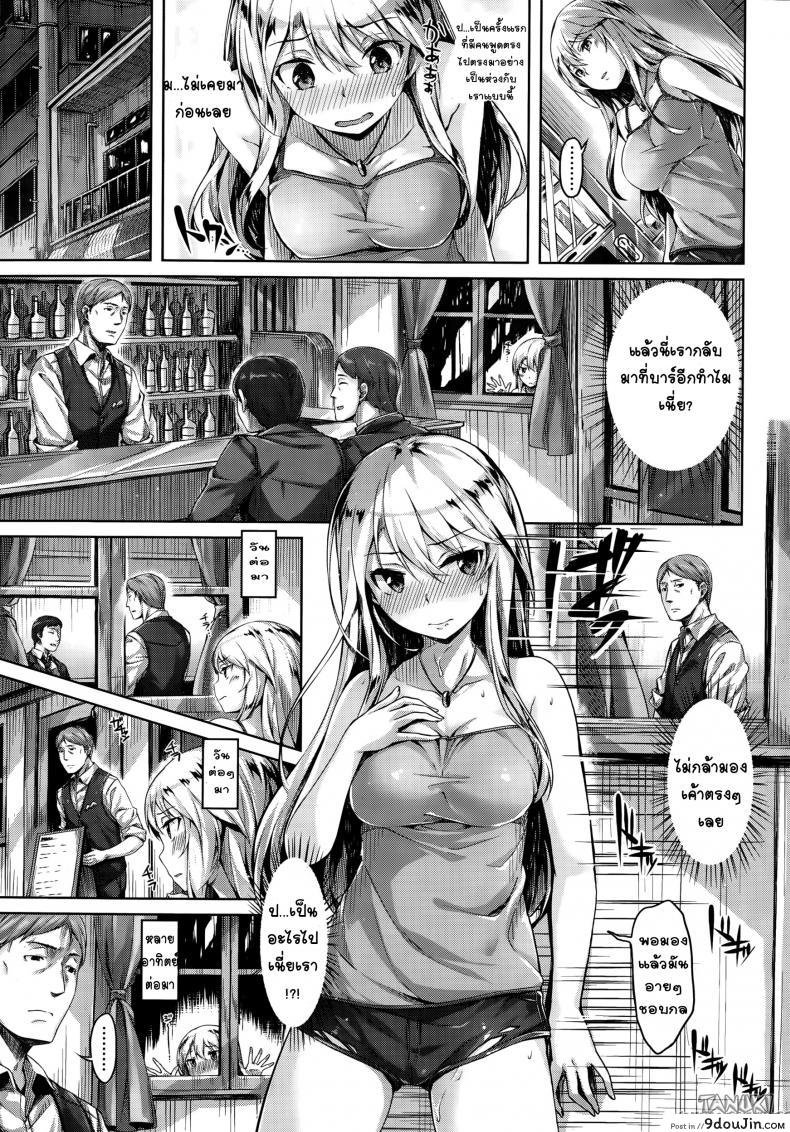 อ่านโดจิน รักหนึ่งเดียว Love One หน้าที่ 5