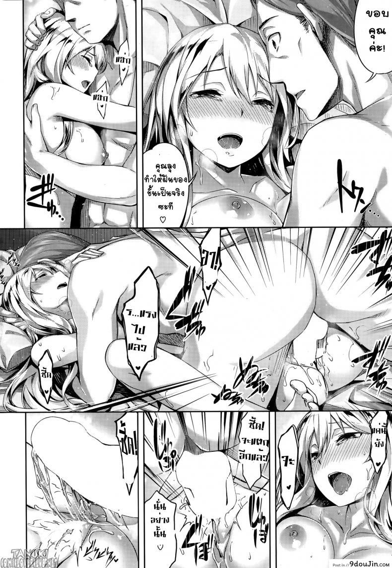 รักหนึ่งเดียว Love One 39 อ่านโดจิน รักหนึ่งเดียว Love One หน้าที่ 18