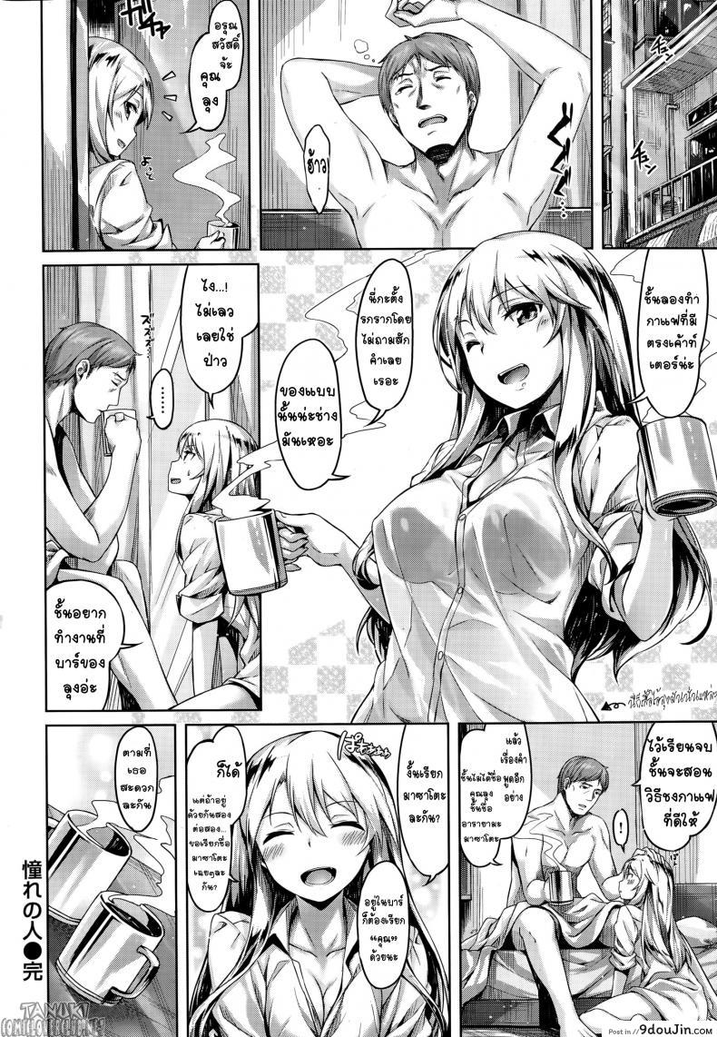 รักหนึ่งเดียว Love One 41 อ่านโดจิน รักหนึ่งเดียว Love One หน้าที่ 20