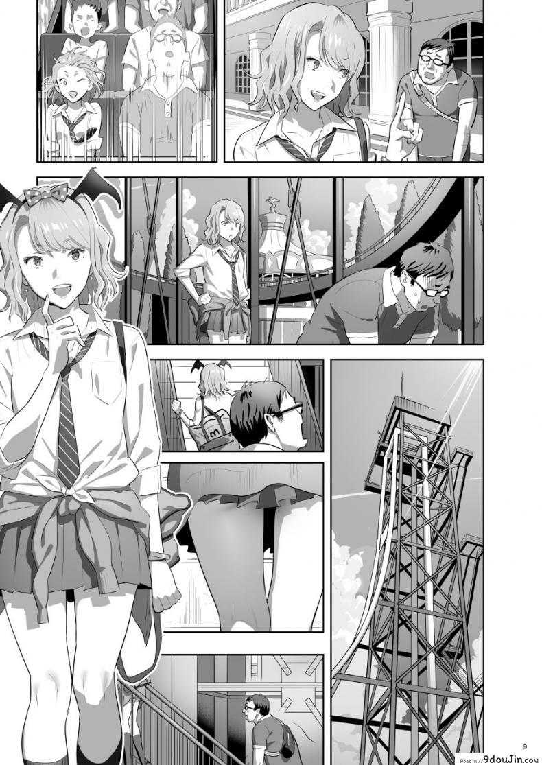 อ่านโดจิน [Hito no Fundoshi (Yukiyoshi Mamizu)] EXCITING REFLEXOLOGY แปลไทย หน้าที่ 8
