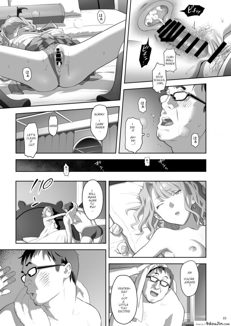 อ่านโดจิน [Hito no Fundoshi (Yukiyoshi Mamizu)] EXCITING REFLEXOLOGY แปลไทย หน้าที่ 22