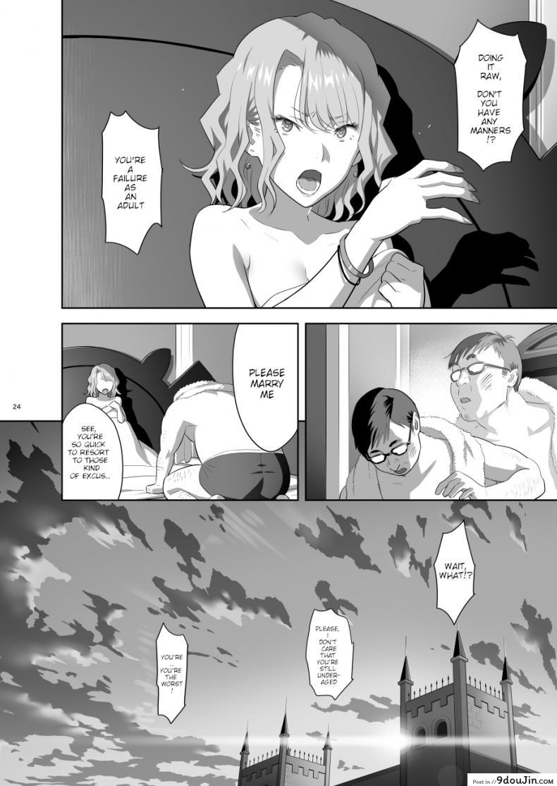 อ่านโดจิน [Hito no Fundoshi (Yukiyoshi Mamizu)] EXCITING REFLEXOLOGY แปลไทย หน้าที่ 23