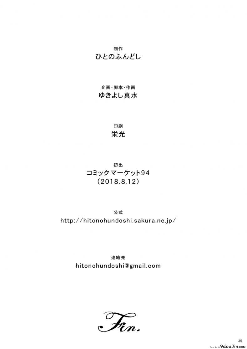 อ่านโดจิน [Hito no Fundoshi (Yukiyoshi Mamizu)] EXCITING REFLEXOLOGY แปลไทย หน้าที่ 24