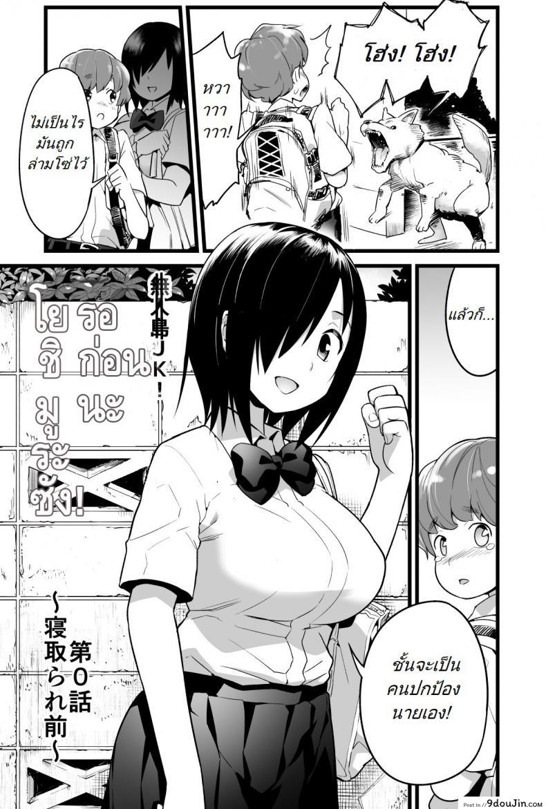 รอก่อนนะโยชิมูระซัง [Toilet Komoru] Yoshimura-san