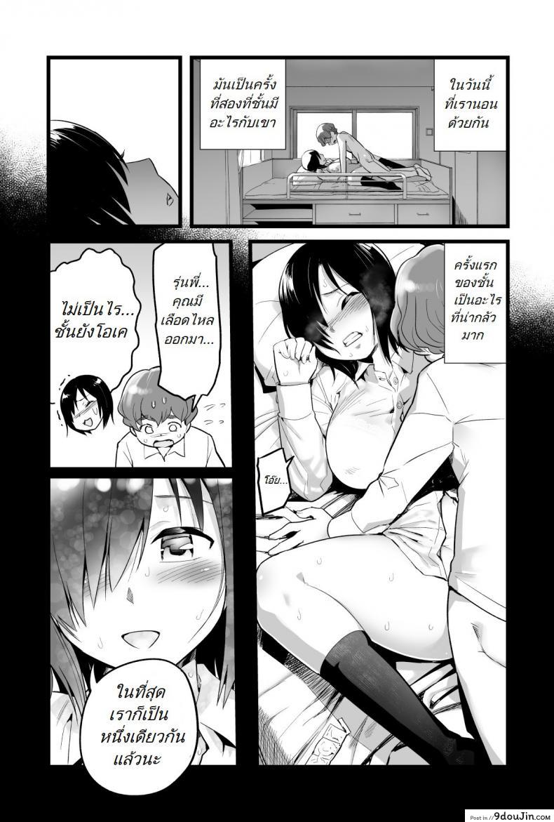 อ่านโดจิน รอก่อนนะโยชิมูระซัง [Toilet Komoru] Yoshimura-san หน้าที่ 4