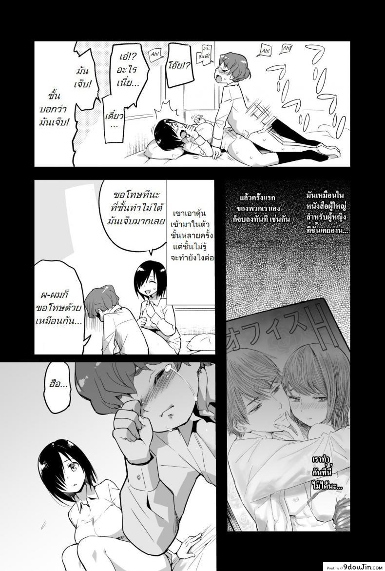 อ่านโดจิน รอก่อนนะโยชิมูระซัง [Toilet Komoru] Yoshimura-san อ่านฟรี หน้าที่ 5