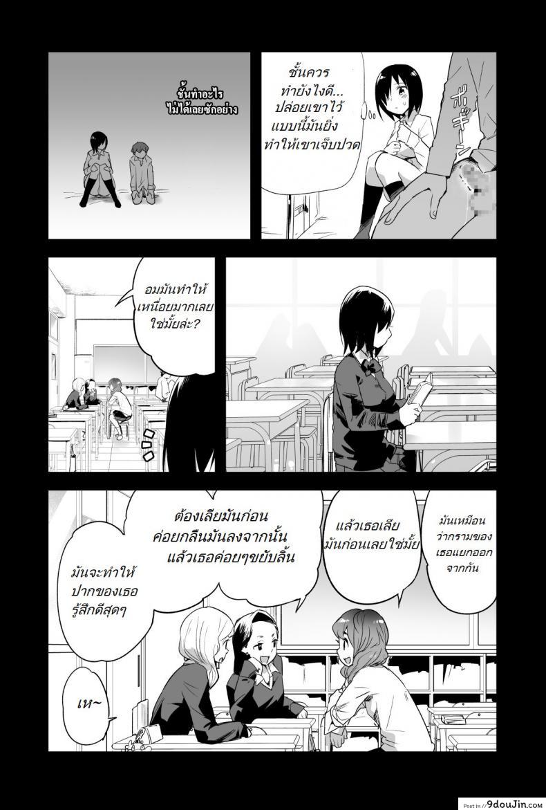 อ่านโดจิน รอก่อนนะโยชิมูระซัง [Toilet Komoru] Yoshimura-san อ่านฟรี หน้าที่ 6