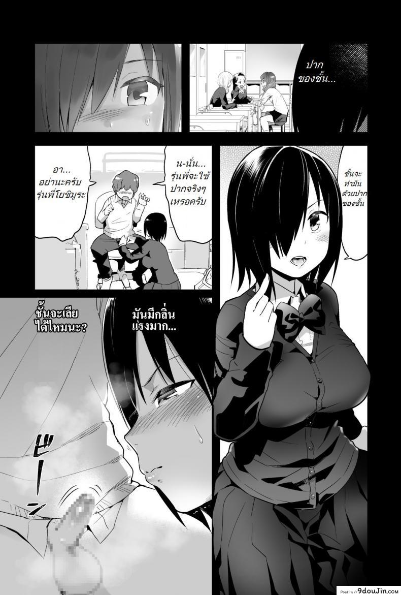 อ่านโดจิน รอก่อนนะโยชิมูระซัง [Toilet Komoru] Yoshimura-san อ่านฟรี หน้าที่ 7