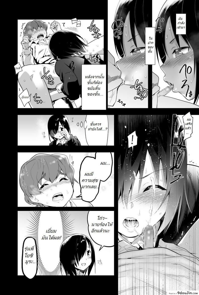 อ่านโดจิน รอก่อนนะโยชิมูระซัง [Toilet Komoru] Yoshimura-san อ่านฟรี หน้าที่ 8