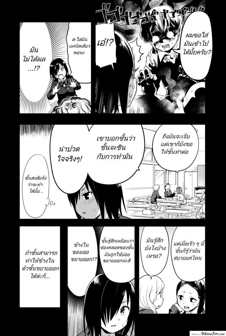 อ่านโดจิน รอก่อนนะโยชิมูระซัง [Toilet Komoru] Yoshimura-san อ่านฟรี หน้าที่ 9