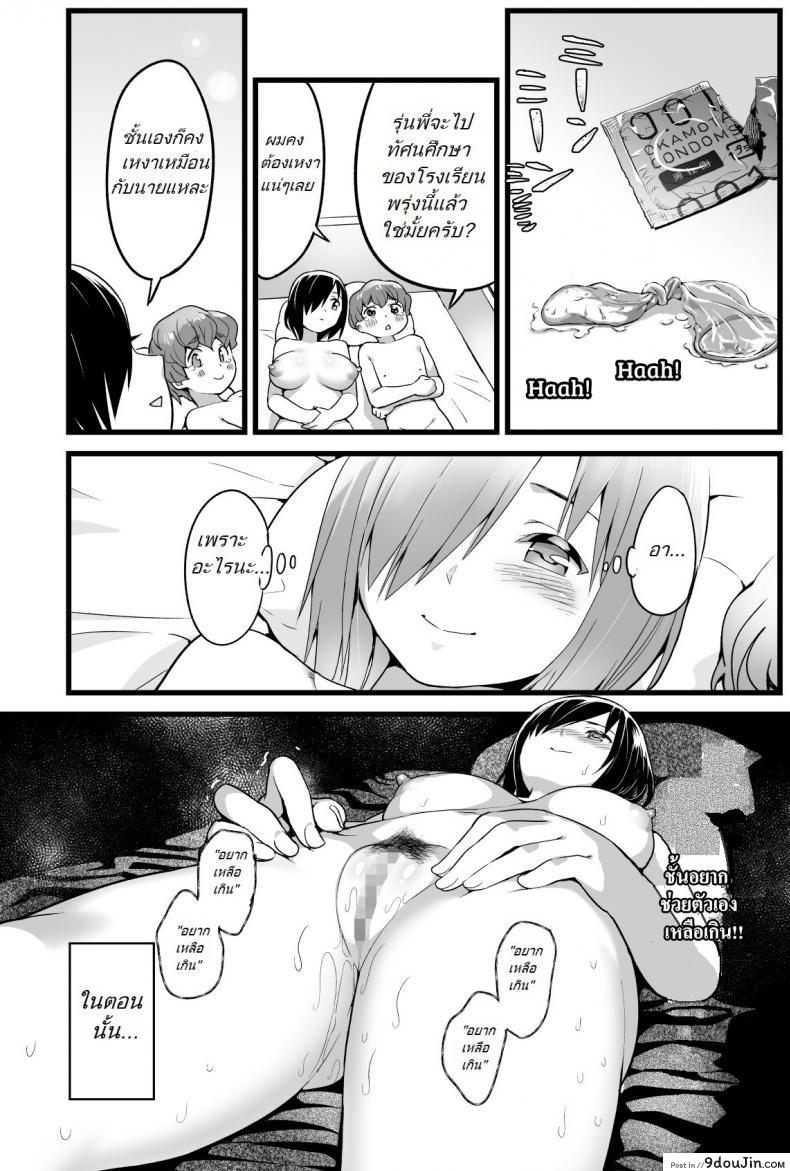 อ่านโดจิน รอก่อนนะโยชิมูระซัง [Toilet Komoru] Yoshimura-san อ่านฟรี หน้าที่ 14