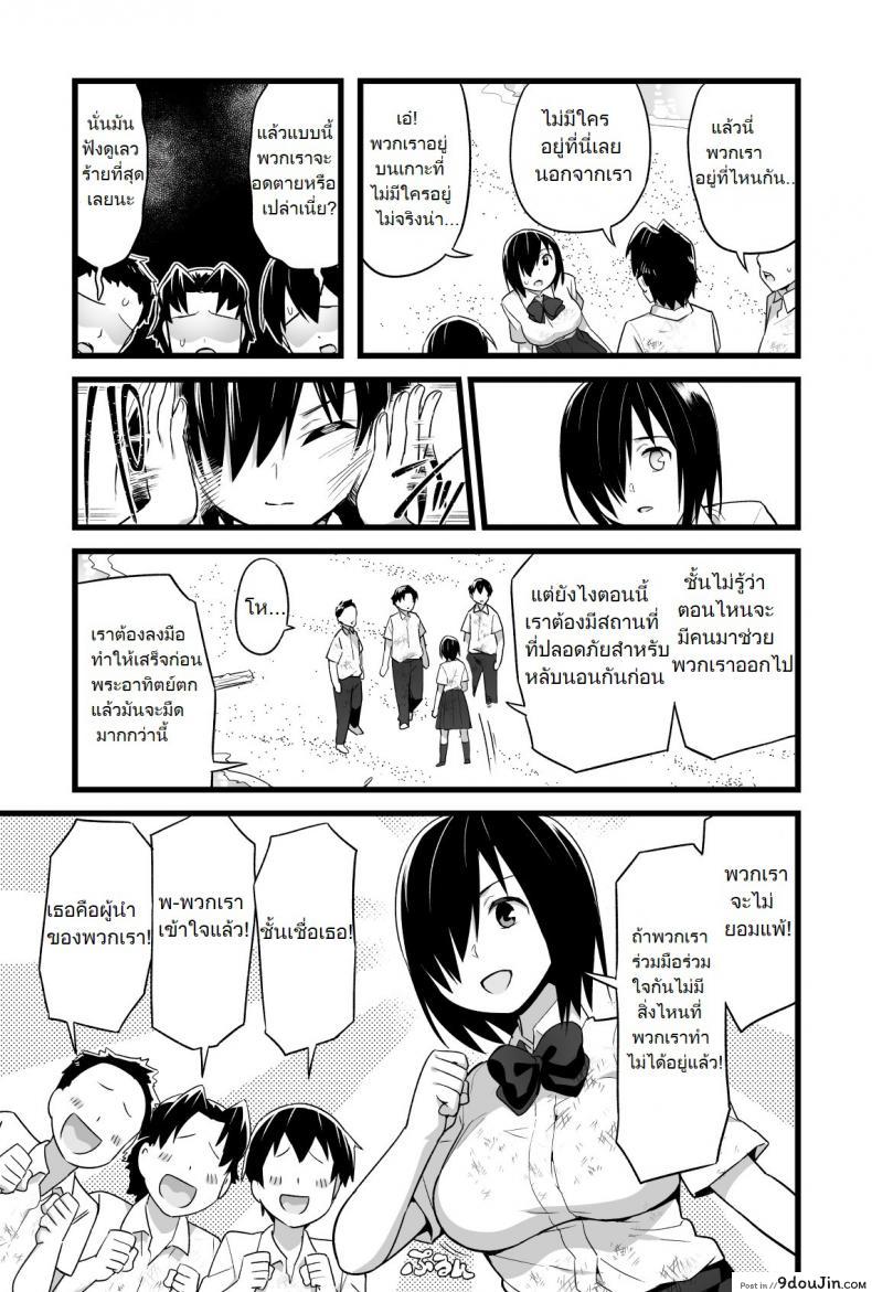 อ่านโดจิน รอก่อนนะโยชิมูระซัง [Toilet Komoru] Yoshimura-san อ่านฟรี หน้าที่ 17