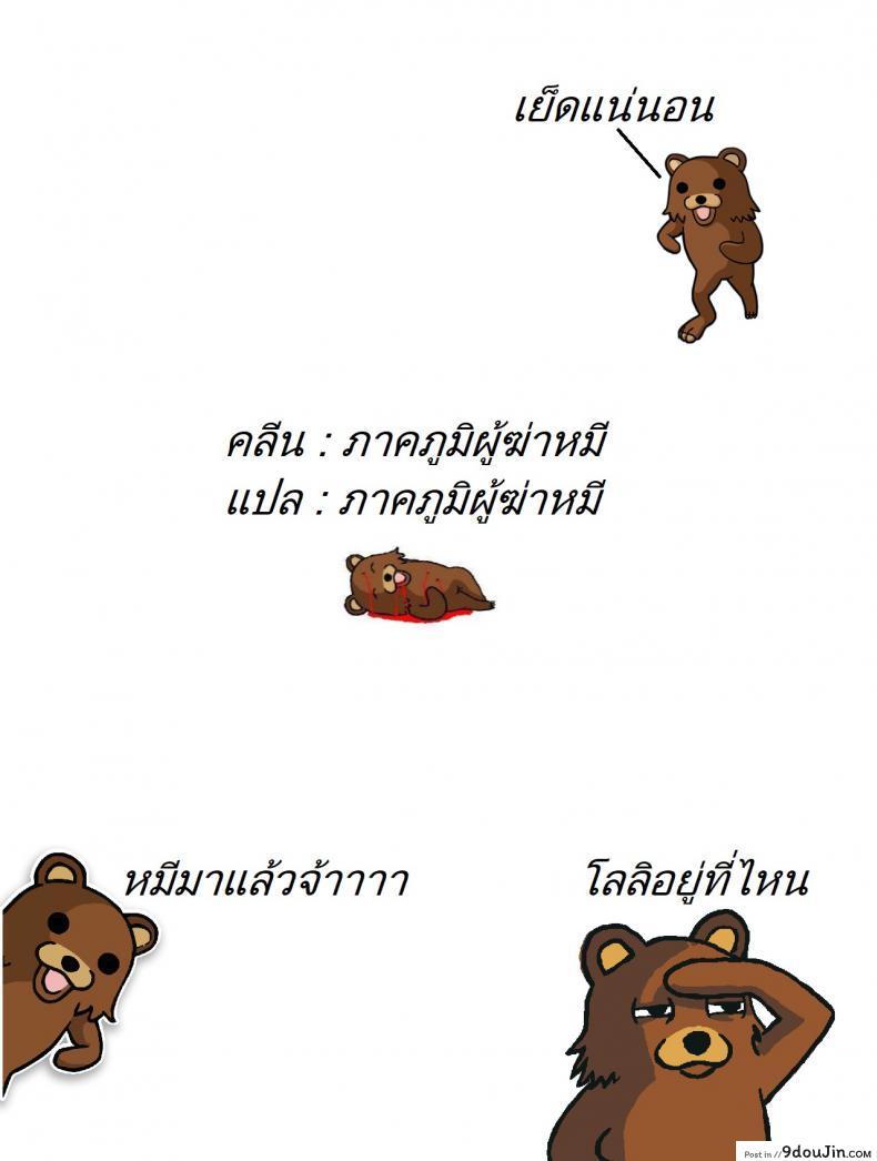 อ่านโดจิน รอก่อนนะโยชิมูระซัง [Toilet Komoru] Yoshimura-san อ่านฟรี หน้าที่ 20