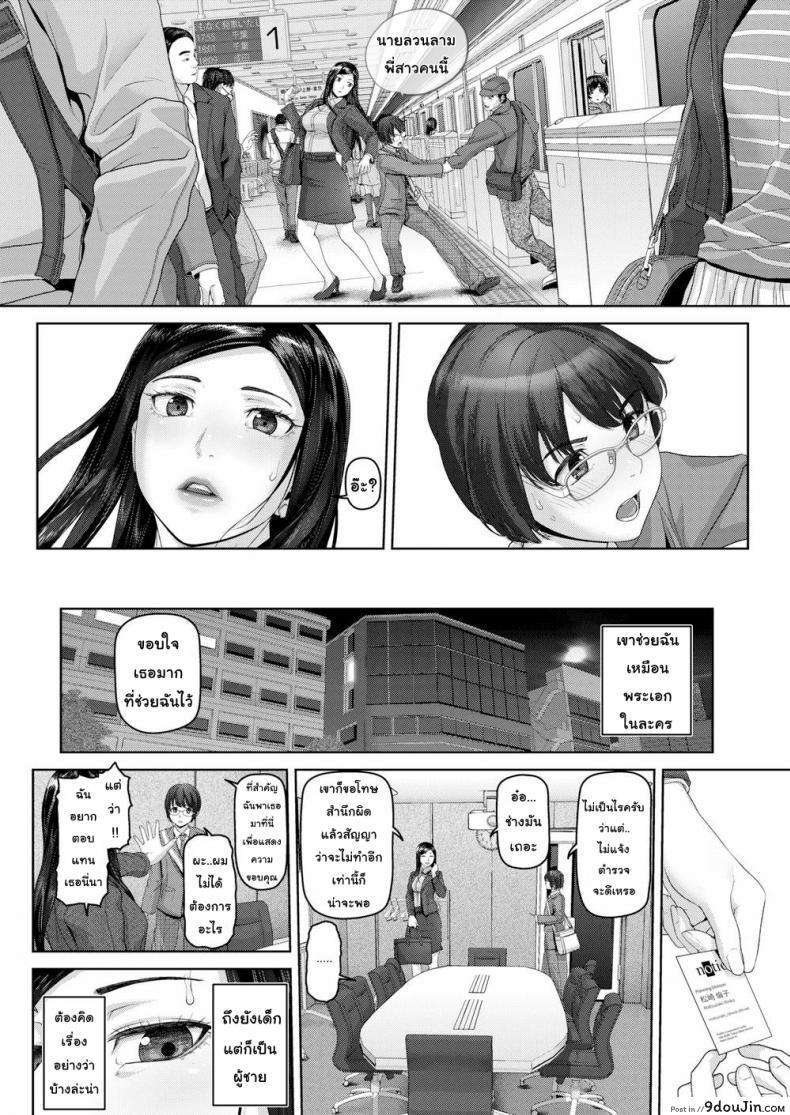 อ่านโดจิน ชั่วโมงนี้ใครก็ได้ [Inoue Makito] Lady Awaiting Spring (Comic Shitsurakuten 2017-12) อ่านฟรี หน้าที่ 4