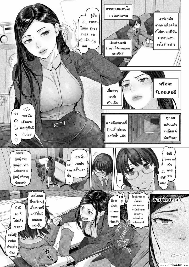 อ่านโดจิน ชั่วโมงนี้ใครก็ได้ [Inoue Makito] Lady Awaiting Spring (Comic Shitsurakuten 2017-12) อ่านฟรี หน้าที่ 5