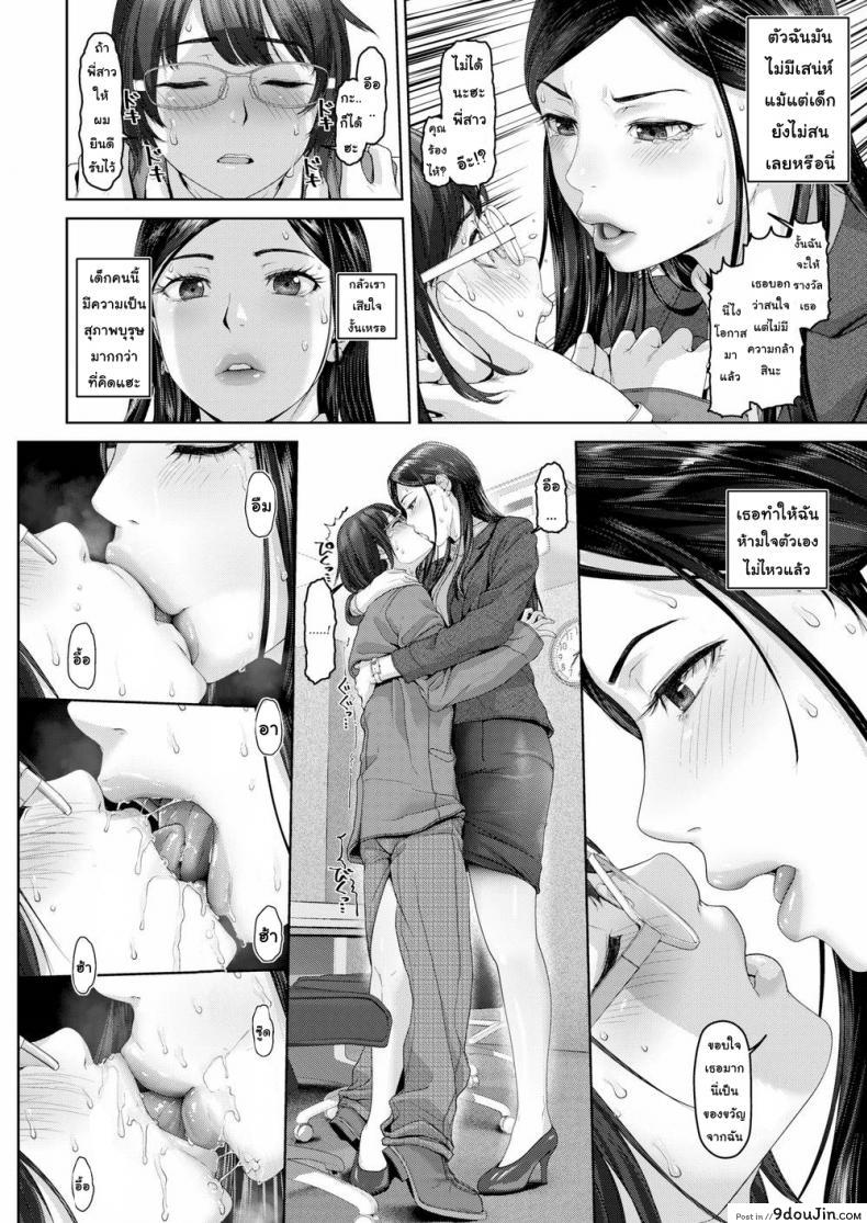 อ่านโดจิน ชั่วโมงนี้ใครก็ได้ [Inoue Makito] Lady Awaiting Spring (Comic Shitsurakuten 2017-12) อ่านฟรี หน้าที่ 6