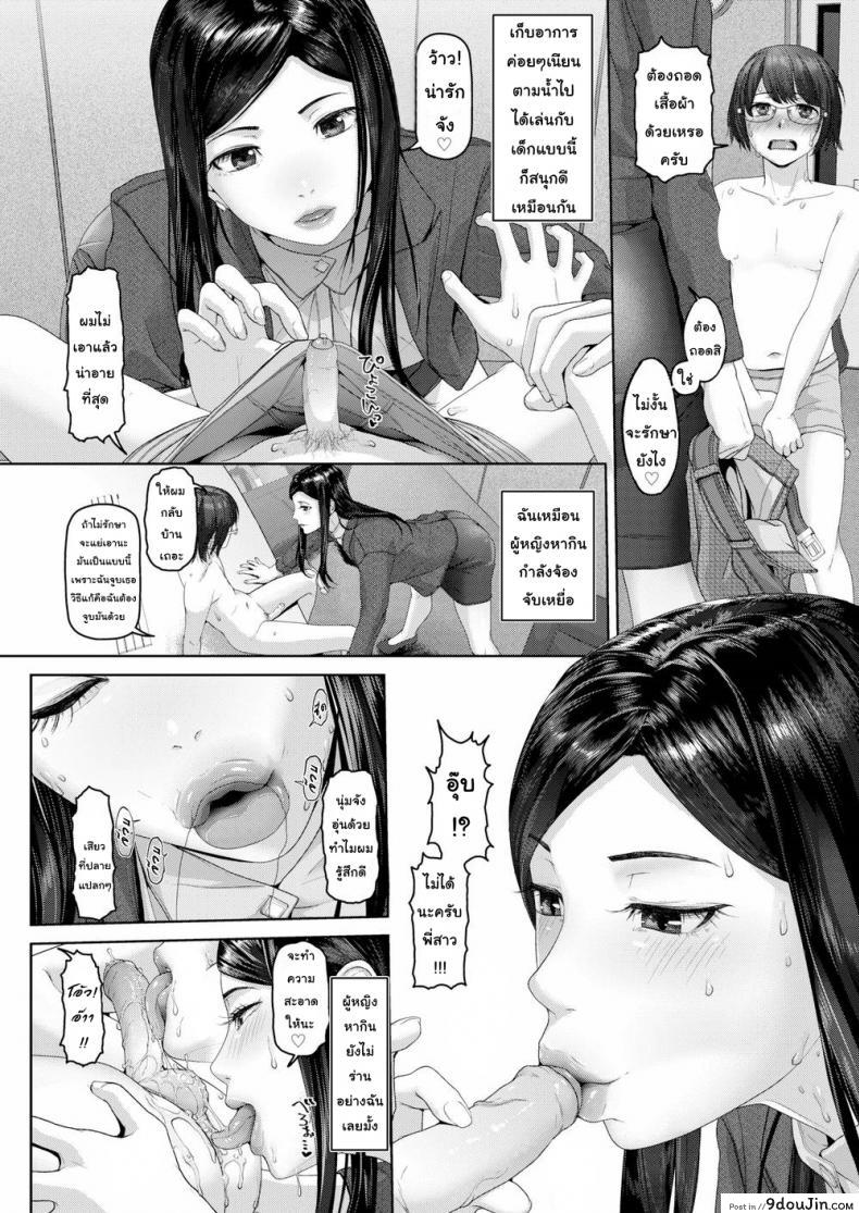 อ่านโดจิน ชั่วโมงนี้ใครก็ได้ [Inoue Makito] Lady Awaiting Spring (Comic Shitsurakuten 2017-12) อ่านฟรี หน้าที่ 8