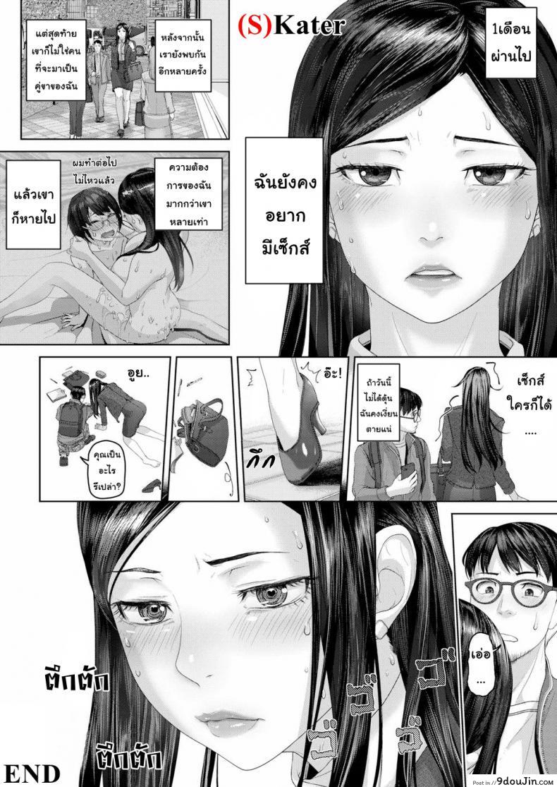 อ่านโดจิน ชั่วโมงนี้ใครก็ได้ [Inoue Makito] Lady Awaiting Spring (Comic Shitsurakuten 2017-12) อ่านฟรี หน้าที่ 24