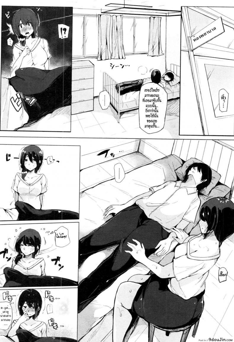 อ่านโดจิน ขอบคุณที่รักกัน [Sakurayu Haru] Ooen Yoroshiku Onegaishimasu! (COMIC Shingeki 2017-01) แปลไทย หน้าที่ 6