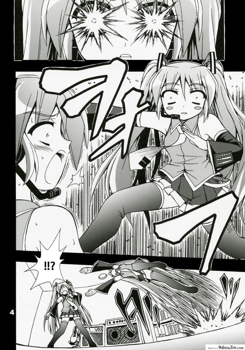 อ่านโดจิน ไม่ใช่แฟน ทำแทนไม่ได้ [Utsu Kawaya] Furubokko Myself (Vocaloid) หน้าที่ 5