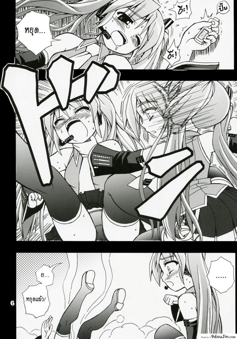 อ่านโดจิน ไม่ใช่แฟน ทำแทนไม่ได้ [Utsu Kawaya] Furubokko Myself (Vocaloid) แปลไทย หน้าที่ 7
