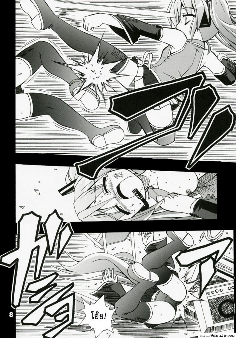 อ่านโดจิน ไม่ใช่แฟน ทำแทนไม่ได้ [Utsu Kawaya] Furubokko Myself (Vocaloid) แปลไทย หน้าที่ 9