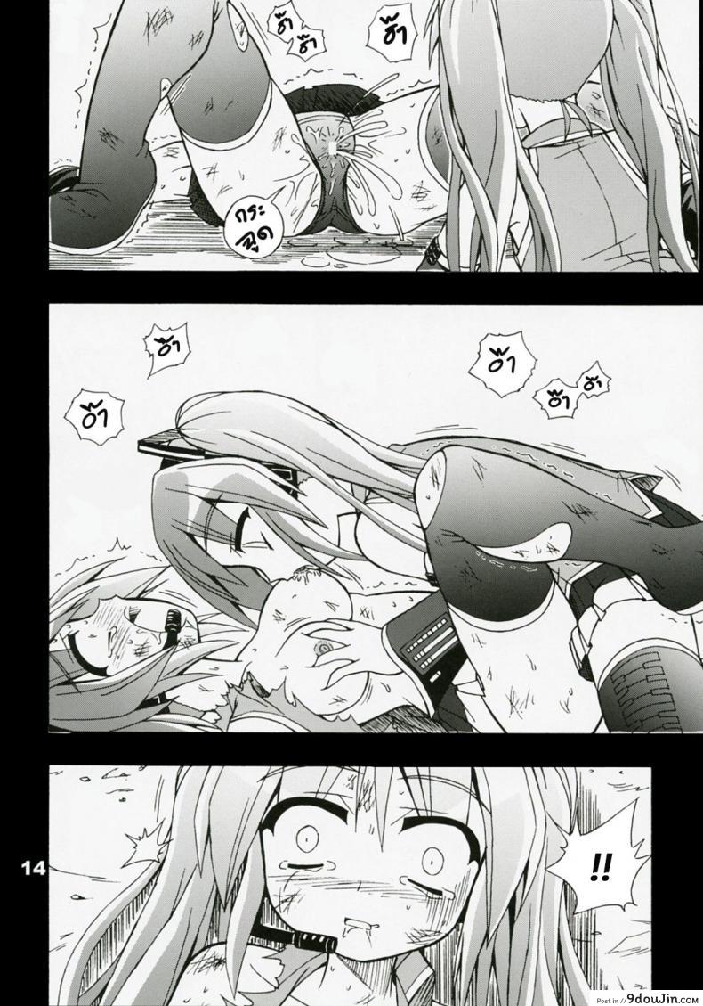 อ่านโดจิน ไม่ใช่แฟน ทำแทนไม่ได้ [Utsu Kawaya] Furubokko Myself (Vocaloid) แปลไทย หน้าที่ 15