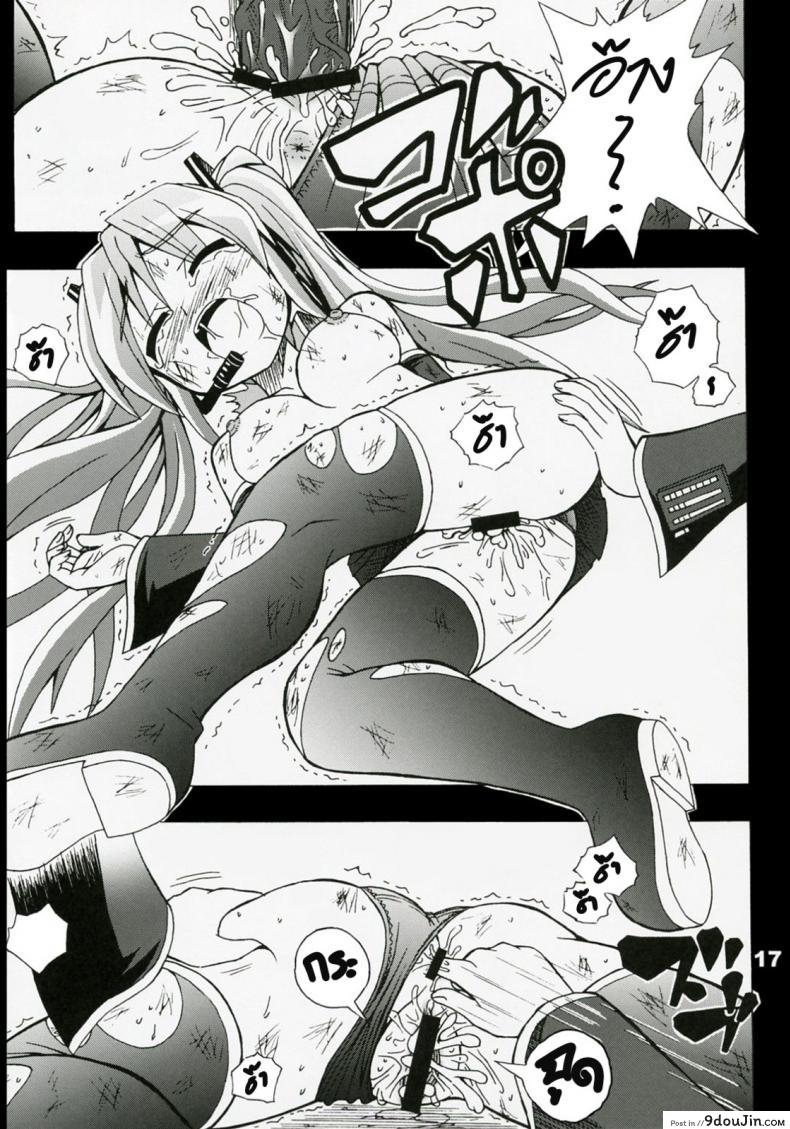 อ่านโดจิน ไม่ใช่แฟน ทำแทนไม่ได้ [Utsu Kawaya] Furubokko Myself (Vocaloid) แปลไทย หน้าที่ 18
