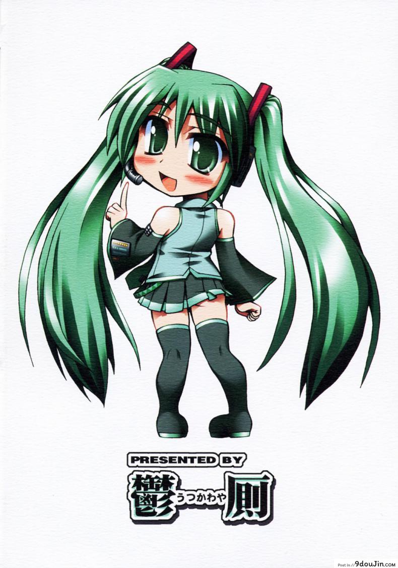 อ่านโดจิน ไม่ใช่แฟน ทำแทนไม่ได้ [Utsu Kawaya] Furubokko Myself (Vocaloid) แปลไทย หน้าที่ 22