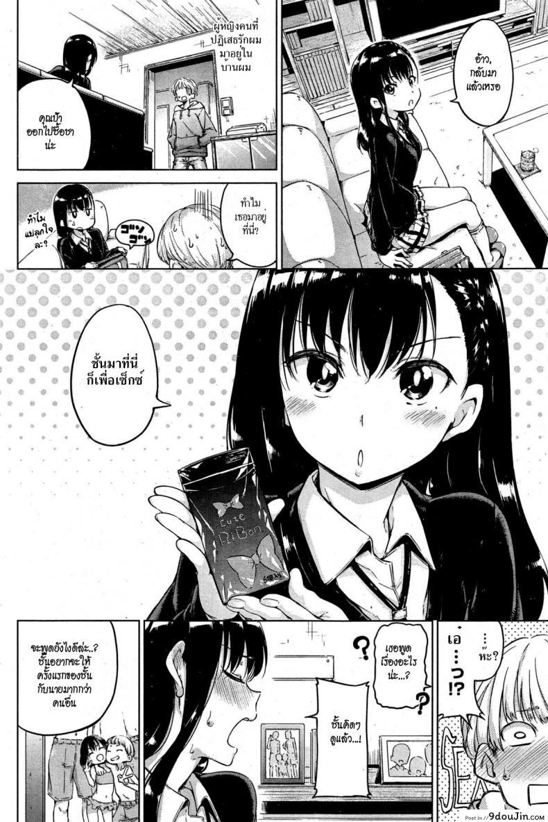 อ่านโดจิน ก่อนจากลา [Hamao] Ticket to ride (COMIC Kairakuten 2015-04) หน้าที่ 2