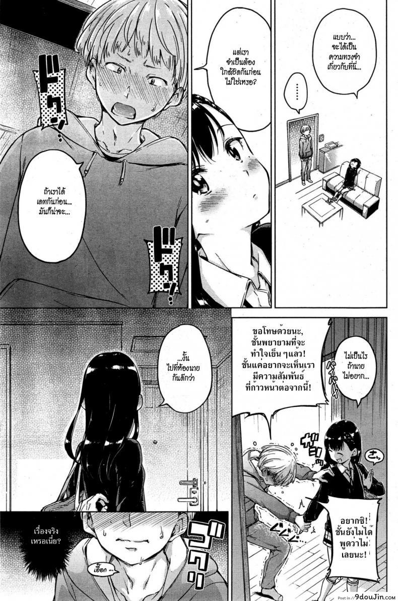 อ่านโดจิน ก่อนจากลา [Hamao] Ticket to ride (COMIC Kairakuten 2015-04) หน้าที่ 3