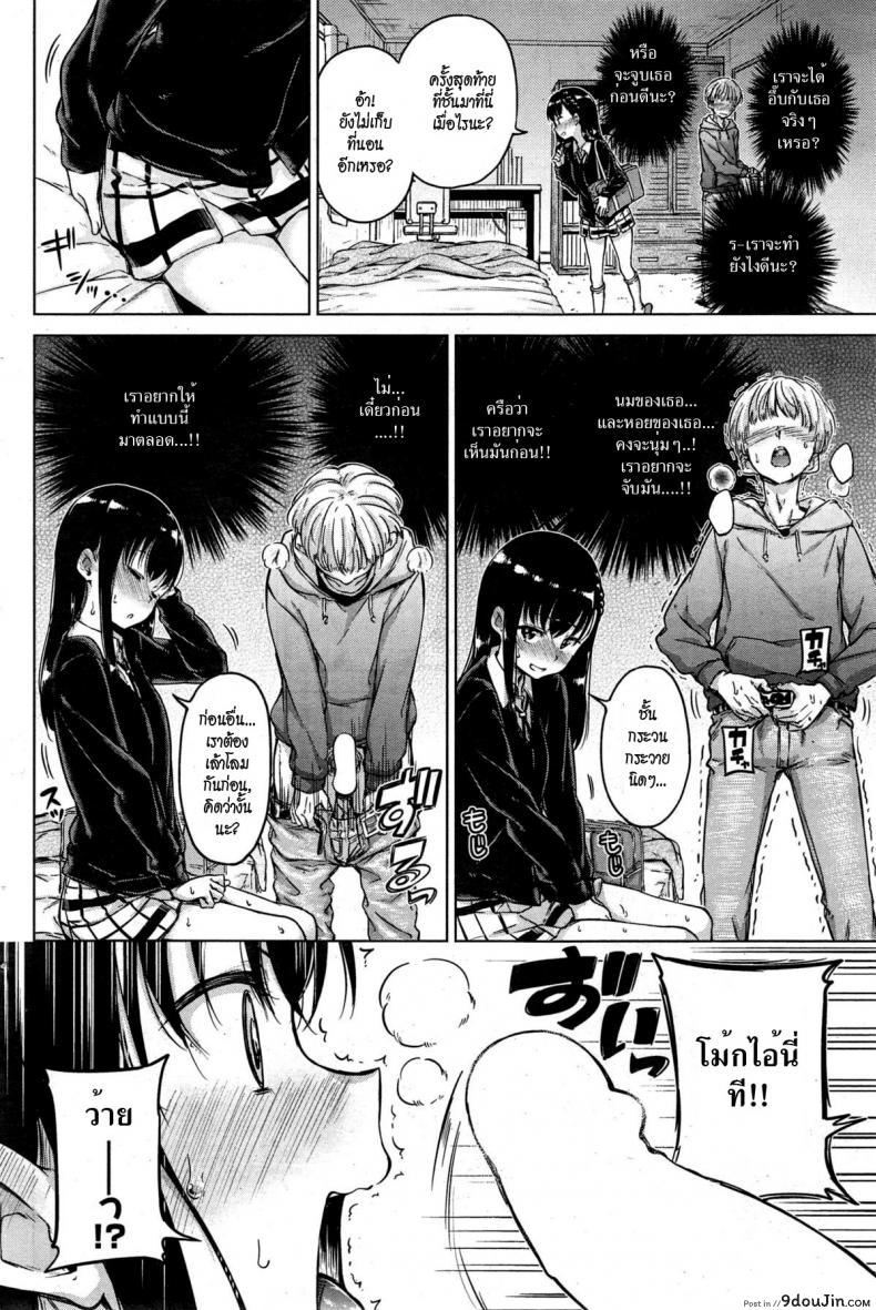 อ่านโดจิน ก่อนจากลา [Hamao] Ticket to ride (COMIC Kairakuten 2015-04) แปลไทย หน้าที่ 4