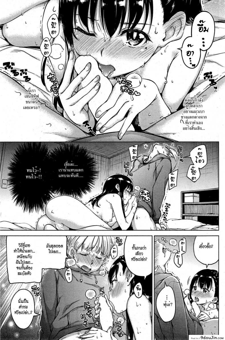 อ่านโดจิน ก่อนจากลา [Hamao] Ticket to ride (COMIC Kairakuten 2015-04) แปลไทย หน้าที่ 7