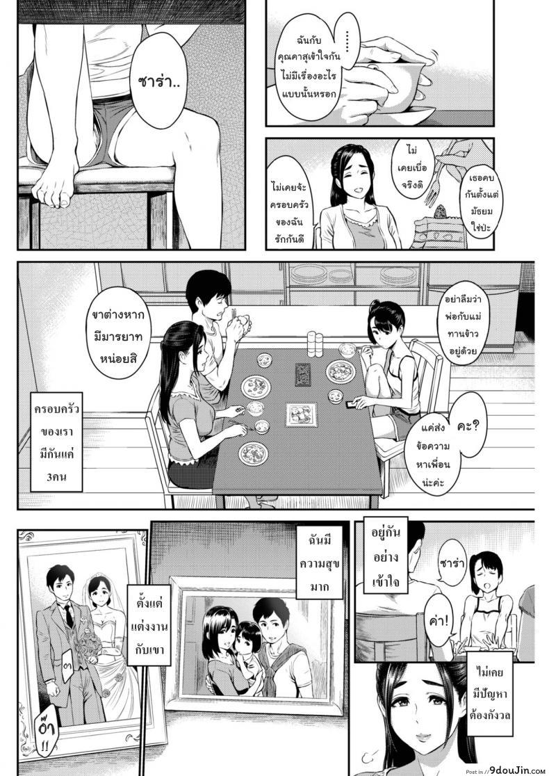 อ่านโดจิน วันแห่งความสุข [Yoshiura Kazuya] Happy Days (COMIC Shitsurakuten 2017-02) หน้าที่ 2