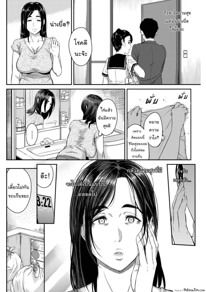 อ่านโดจิน วันแห่งความสุข [Yoshiura Kazuya] Happy Days (COMIC Shitsurakuten 2017-02) แปลไทย หน้าที่ 4
