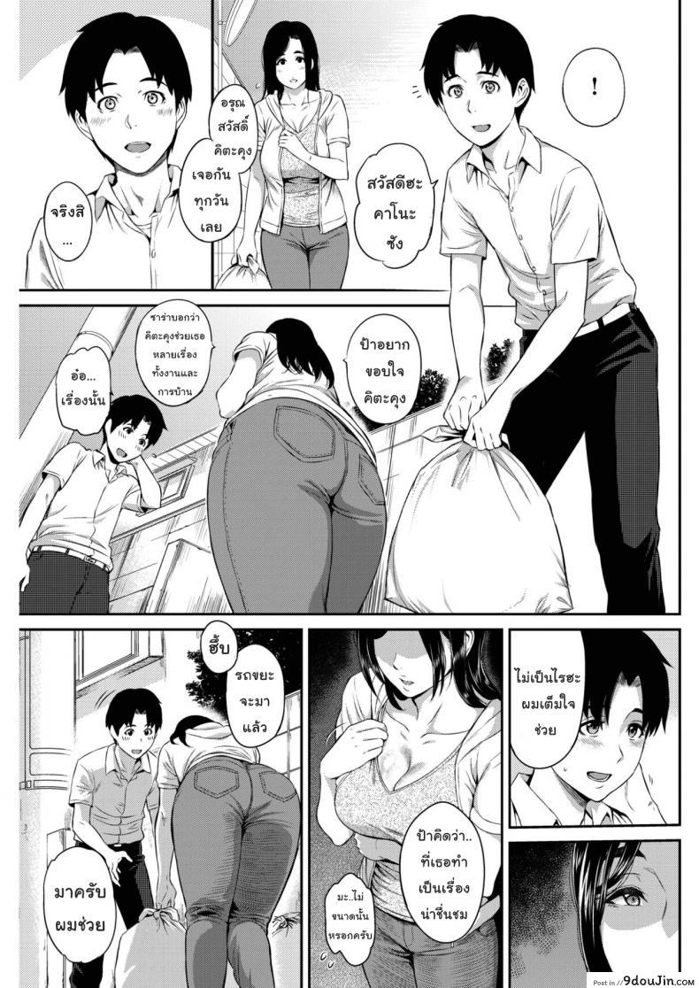 อ่านโดจิน วันแห่งความสุข [Yoshiura Kazuya] Happy Days (COMIC Shitsurakuten 2017-02) แปลไทย หน้าที่ 5