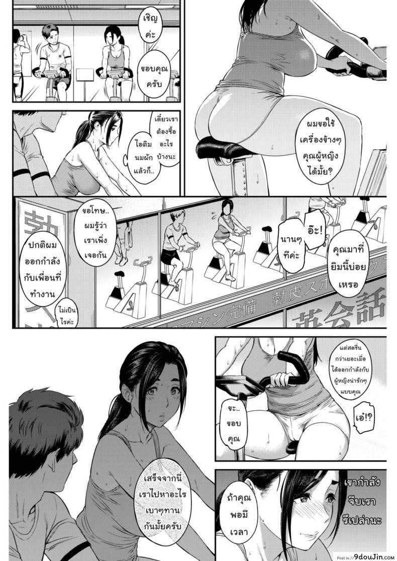 อ่านโดจิน วันแห่งความสุข [Yoshiura Kazuya] Happy Days (COMIC Shitsurakuten 2017-02) แปลไทย หน้าที่ 8