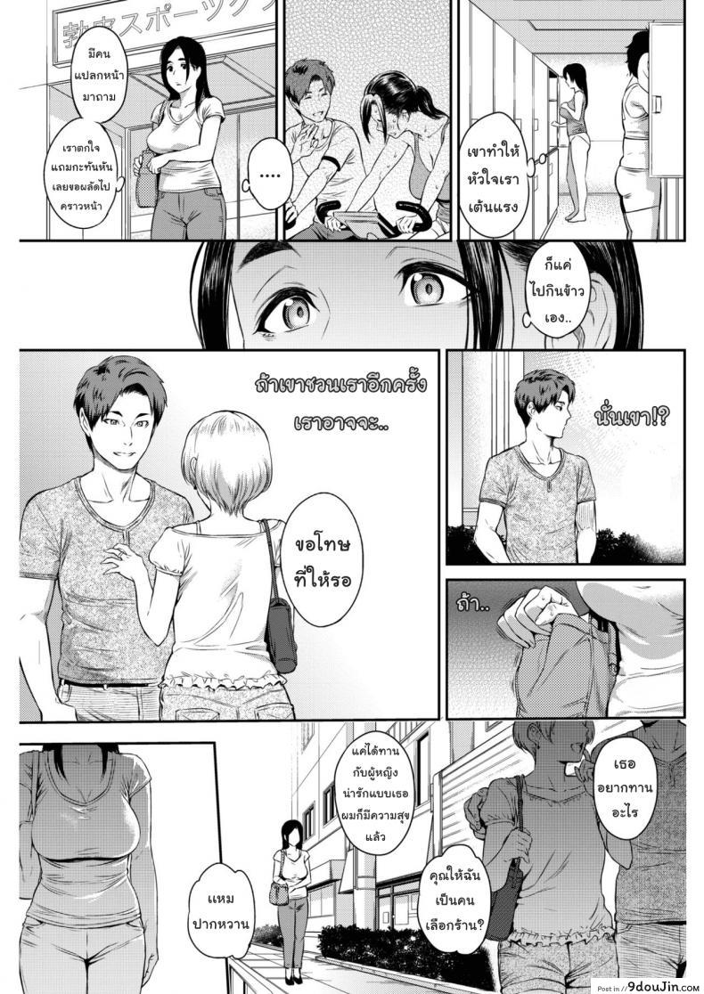 อ่านโดจิน วันแห่งความสุข [Yoshiura Kazuya] Happy Days (COMIC Shitsurakuten 2017-02) แปลไทย หน้าที่ 9