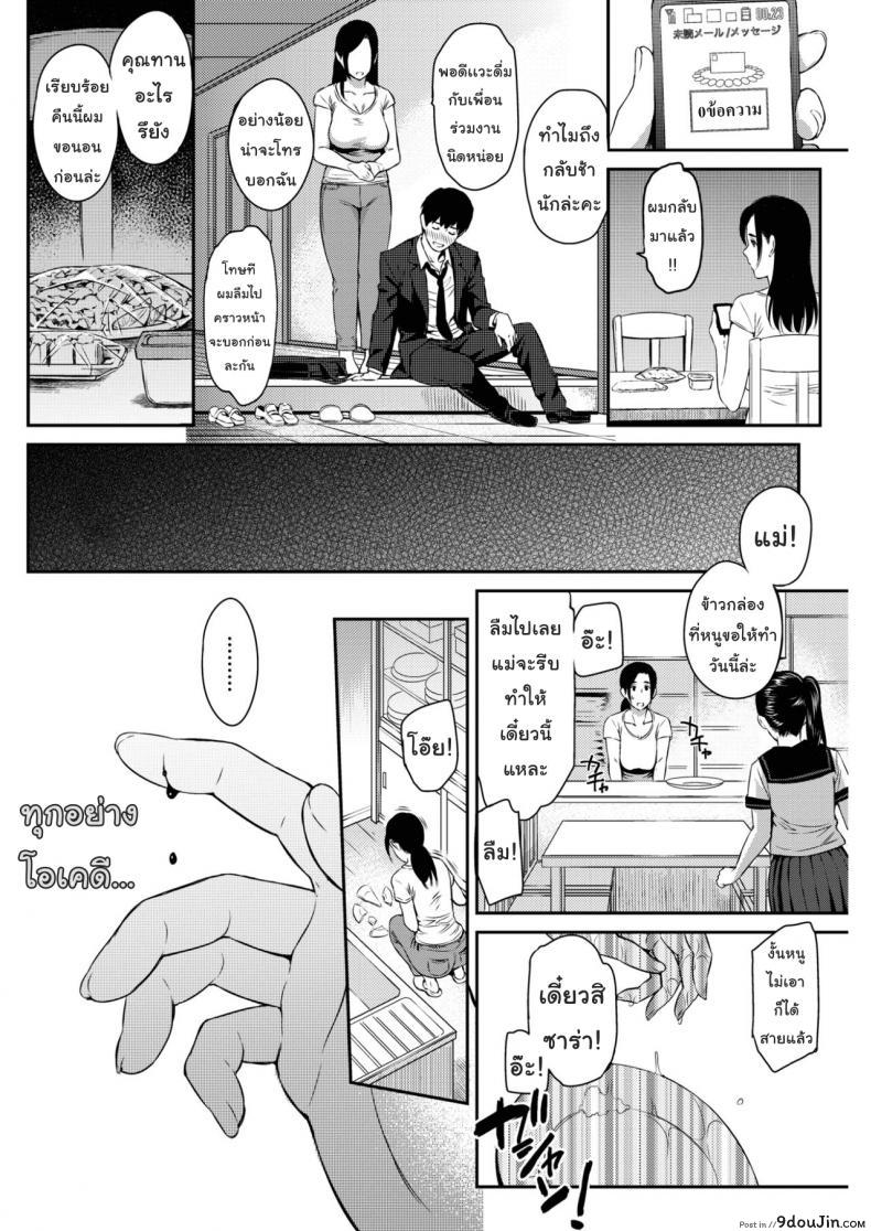 อ่านโดจิน วันแห่งความสุข [Yoshiura Kazuya] Happy Days (COMIC Shitsurakuten 2017-02) แปลไทย หน้าที่ 10