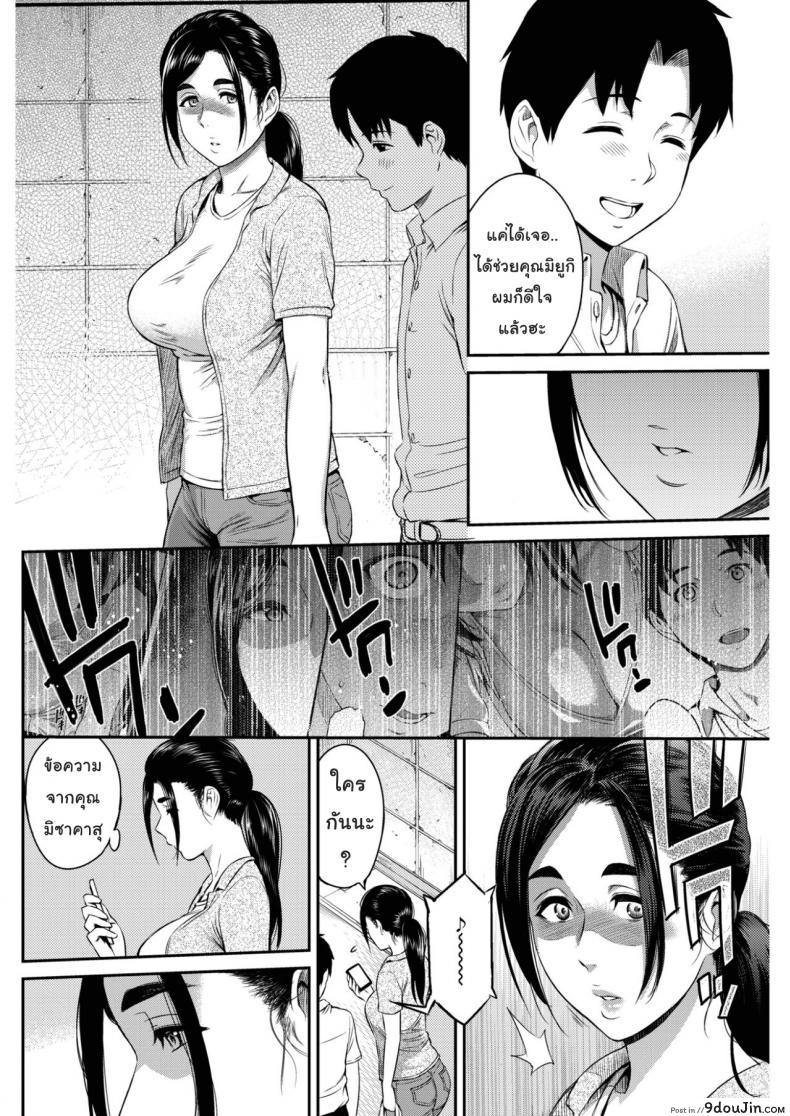 อ่านโดจิน วันแห่งความสุข [Yoshiura Kazuya] Happy Days (COMIC Shitsurakuten 2017-02) แปลไทย หน้าที่ 12