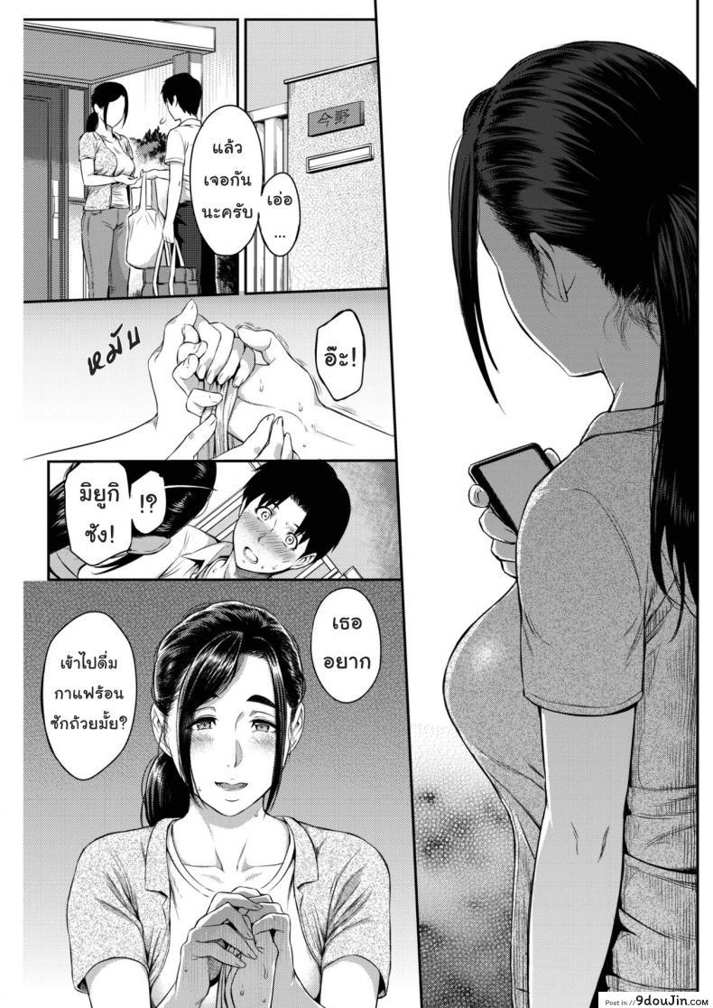 อ่านโดจิน วันแห่งความสุข [Yoshiura Kazuya] Happy Days (COMIC Shitsurakuten 2017-02) แปลไทย หน้าที่ 13