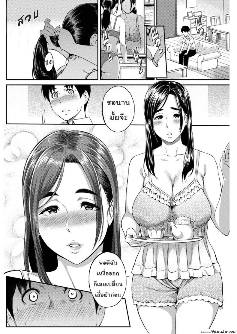 อ่านโดจิน วันแห่งความสุข [Yoshiura Kazuya] Happy Days (COMIC Shitsurakuten 2017-02) แปลไทย หน้าที่ 14