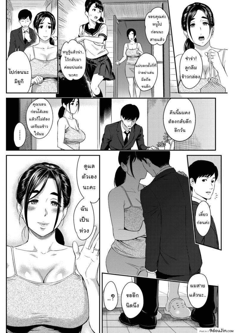 อ่านโดจิน วันแห่งความสุข [Yoshiura Kazuya] Happy Days (COMIC Shitsurakuten 2017-02) แปลไทย หน้าที่ 24