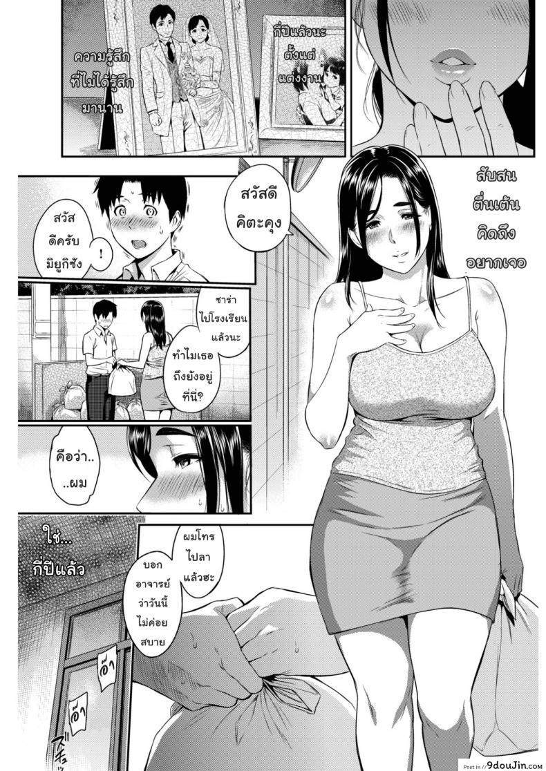 อ่านโดจิน วันแห่งความสุข [Yoshiura Kazuya] Happy Days (COMIC Shitsurakuten 2017-02) แปลไทย หน้าที่ 25