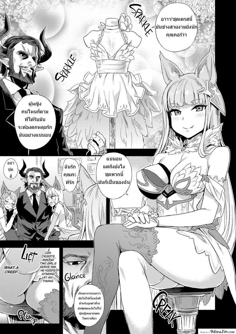 อ่านโดจิน ชุดนอนที่ไม่ได้นอน [Fatalpulse (Asanagi)] VictimGirls 21 Bokujou: Happy End (Granblue Fantasy) หน้าที่ 3