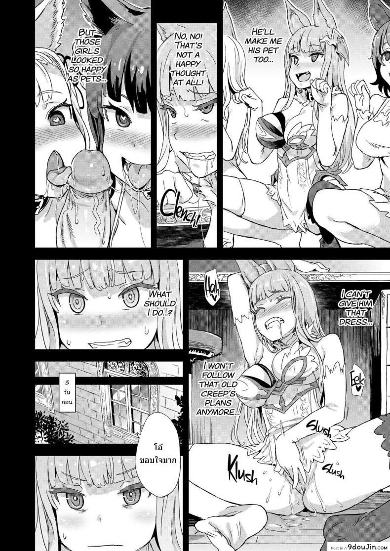อ่านโดจิน ชุดนอนที่ไม่ได้นอน [Fatalpulse (Asanagi)] VictimGirls 21 Bokujou: Happy End (Granblue Fantasy) แปลไทย หน้าที่ 10