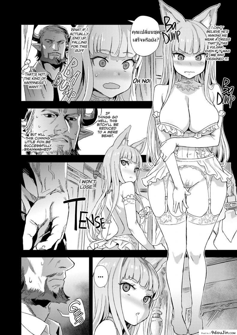 อ่านโดจิน ชุดนอนที่ไม่ได้นอน [Fatalpulse (Asanagi)] VictimGirls 21 Bokujou: Happy End (Granblue Fantasy) แปลไทย หน้าที่ 12