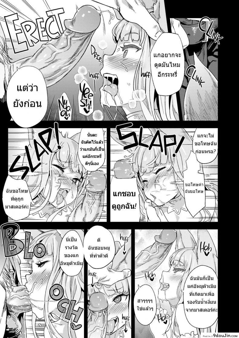 อ่านโดจิน ชุดนอนที่ไม่ได้นอน [Fatalpulse (Asanagi)] VictimGirls 21 Bokujou: Happy End (Granblue Fantasy) แปลไทย หน้าที่ 15