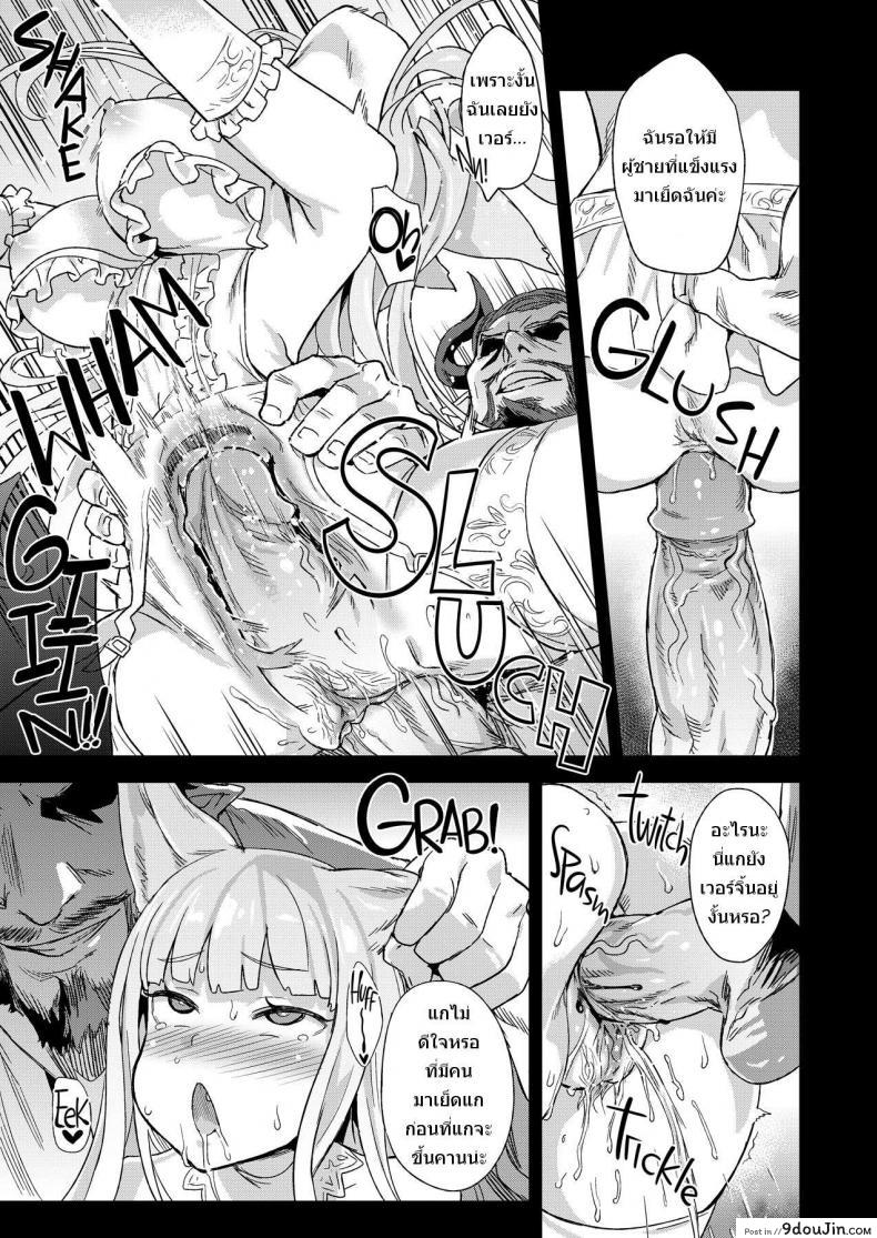 อ่านโดจิน ชุดนอนที่ไม่ได้นอน [Fatalpulse (Asanagi)] VictimGirls 21 Bokujou: Happy End (Granblue Fantasy) แปลไทย หน้าที่ 17